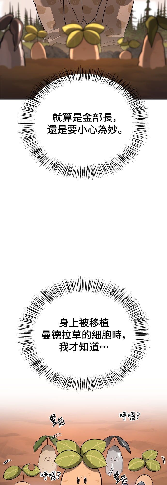 第25话6