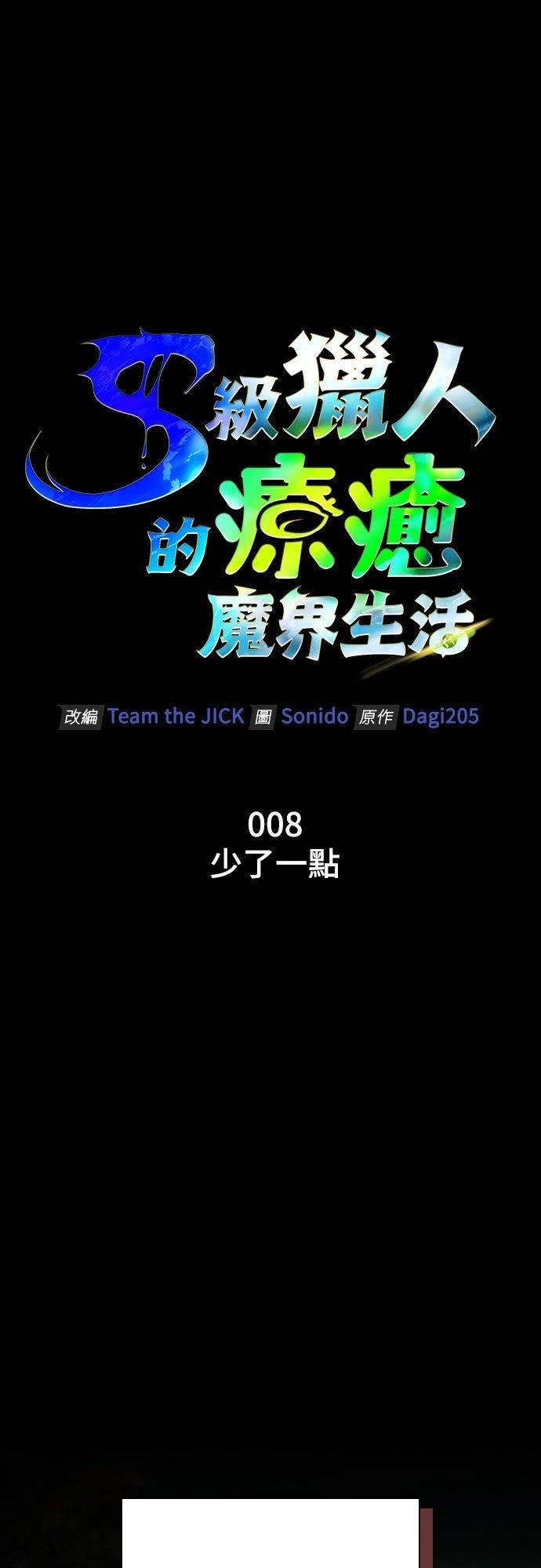 第8话0