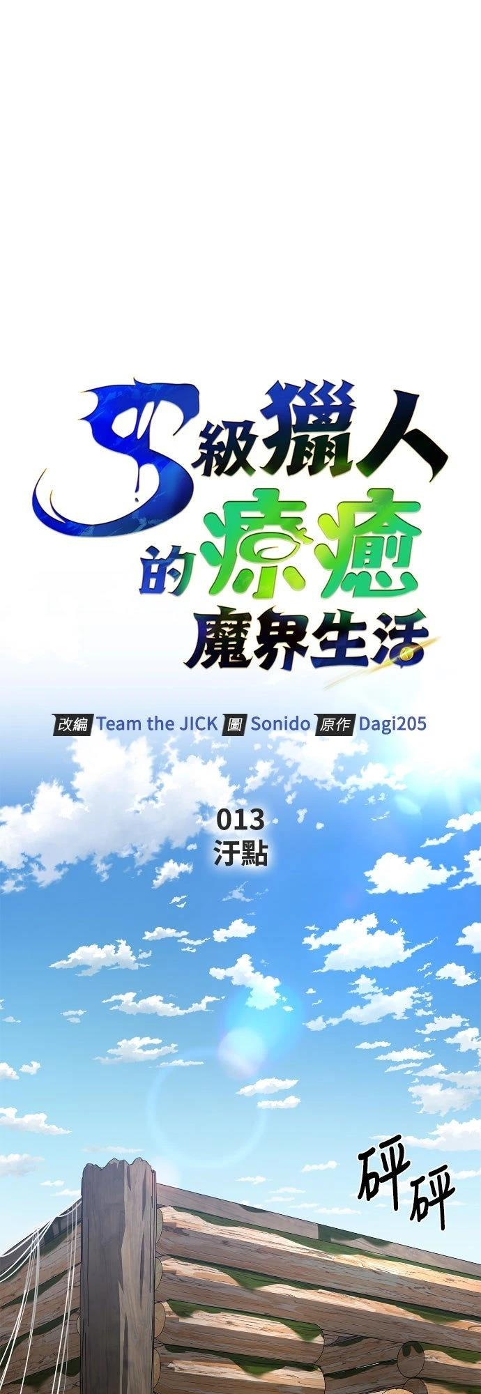 第13话0