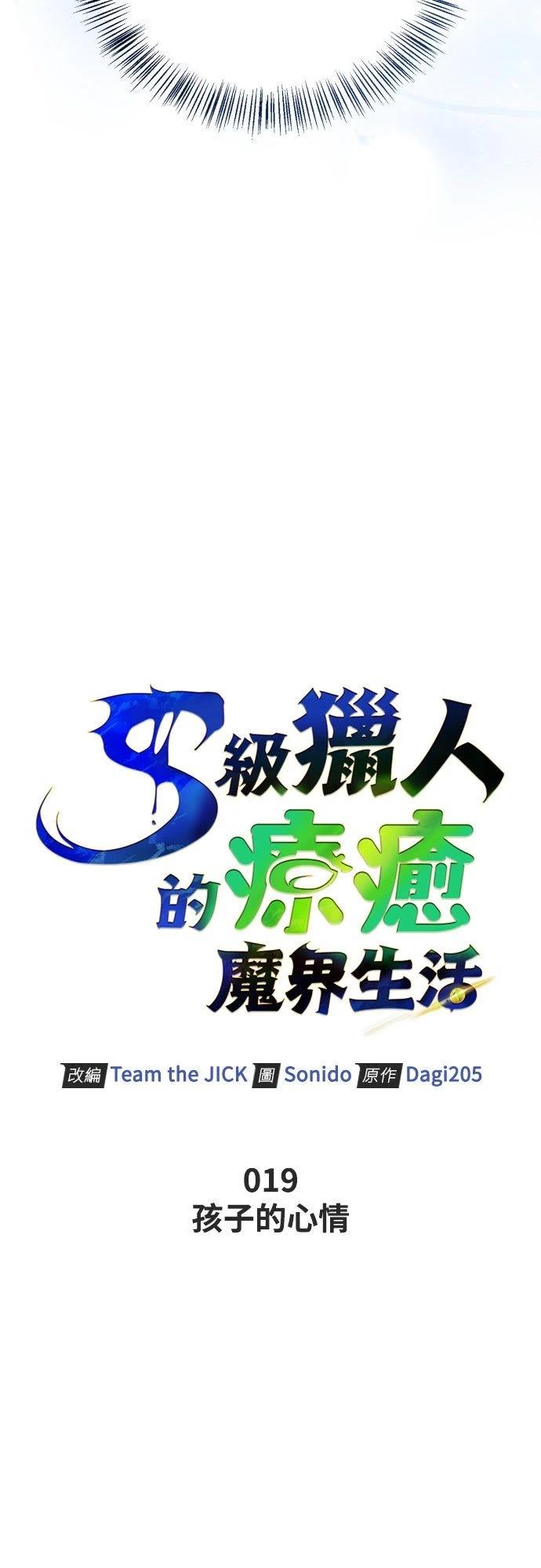 第19话8