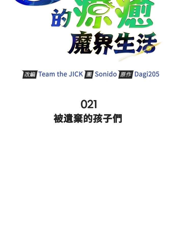 第21话20