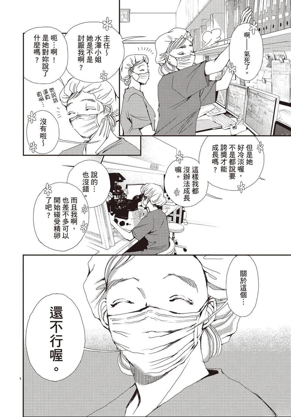 第1卷10