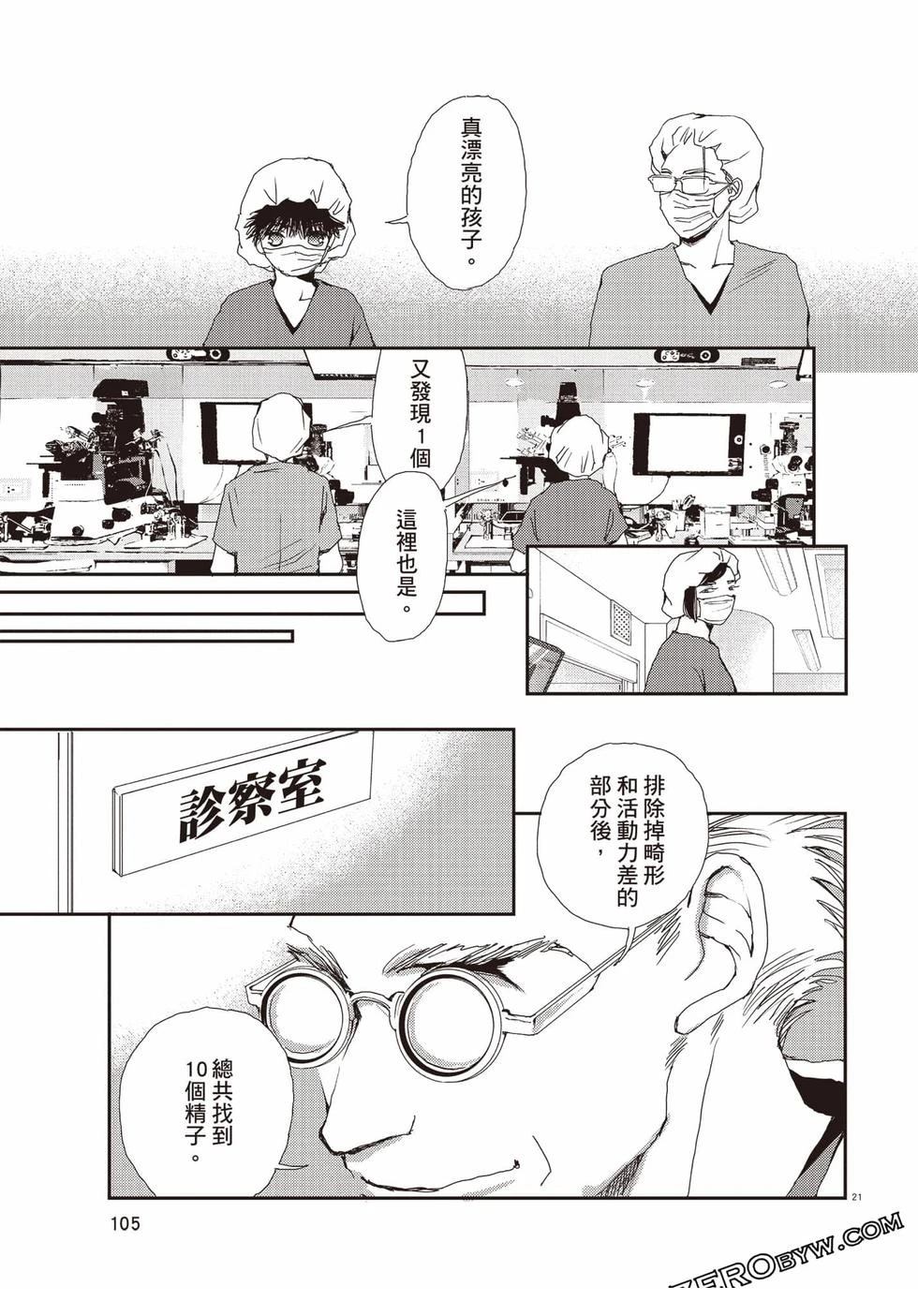第1卷105