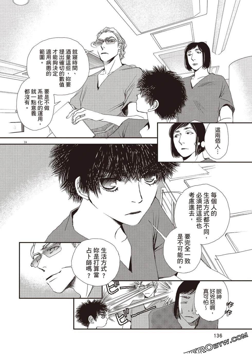 第1卷136