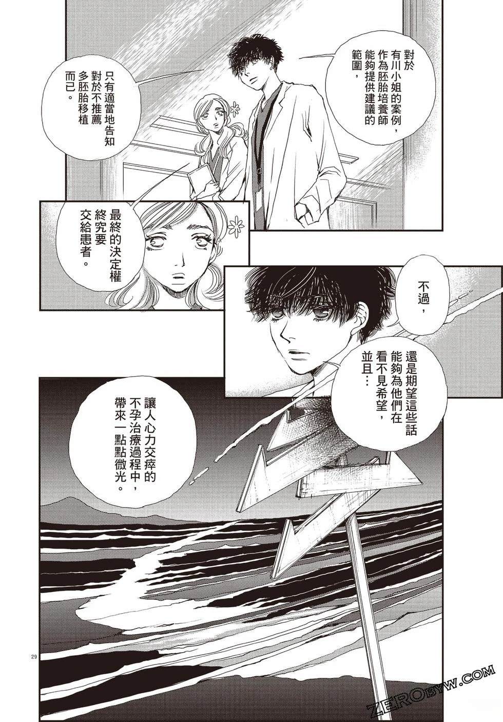 第1卷30