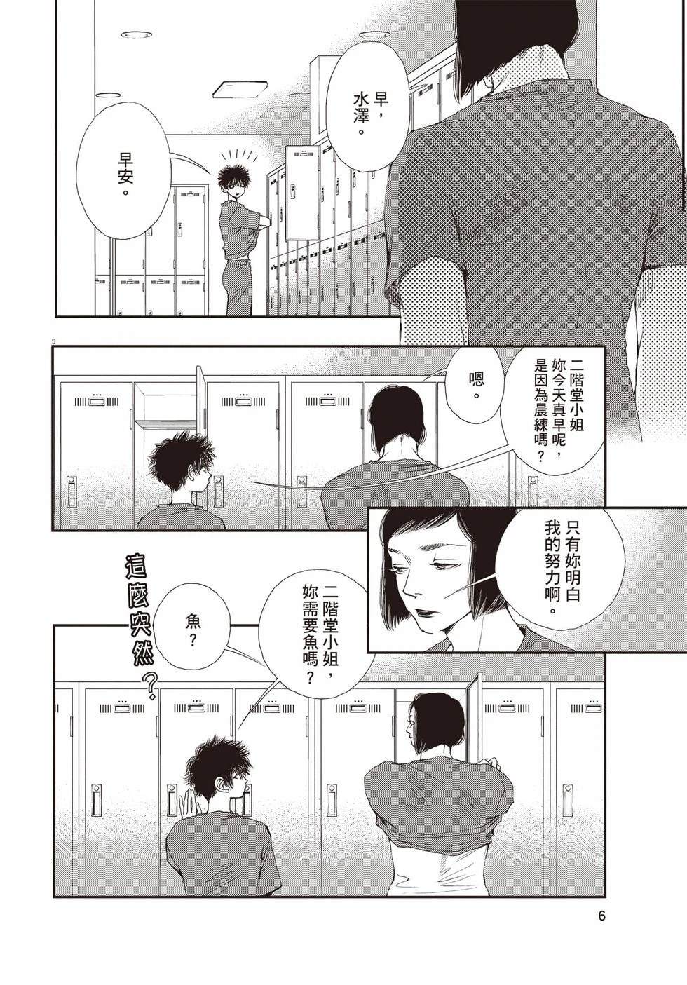 第1卷6