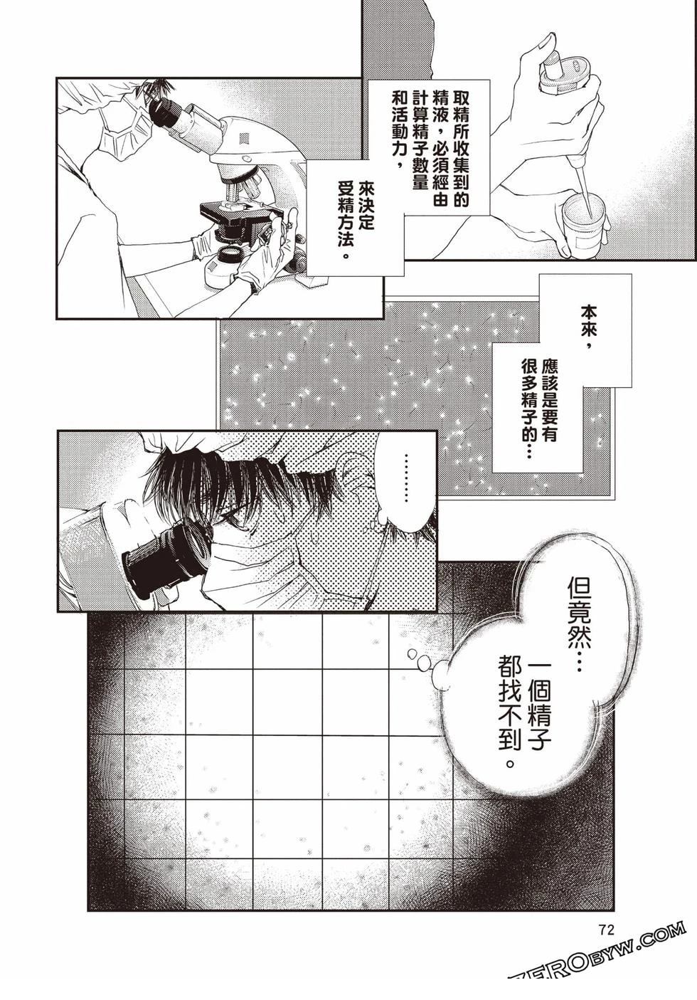 第1卷72