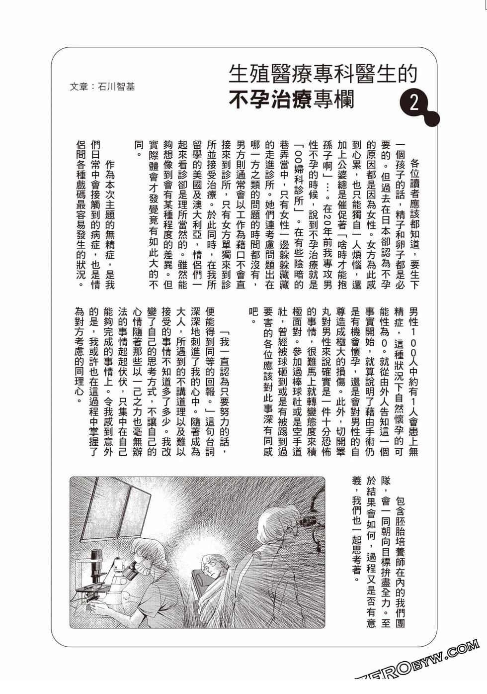 第2卷106