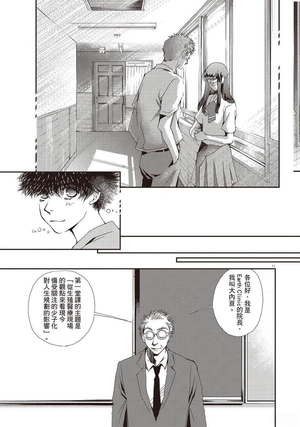第2卷11