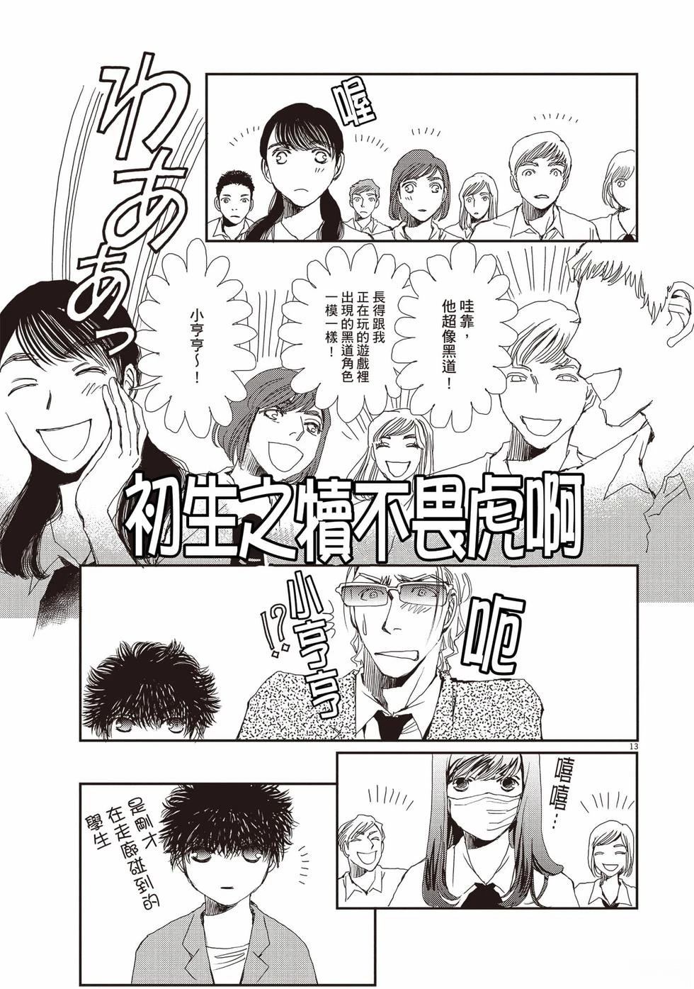 第2卷13