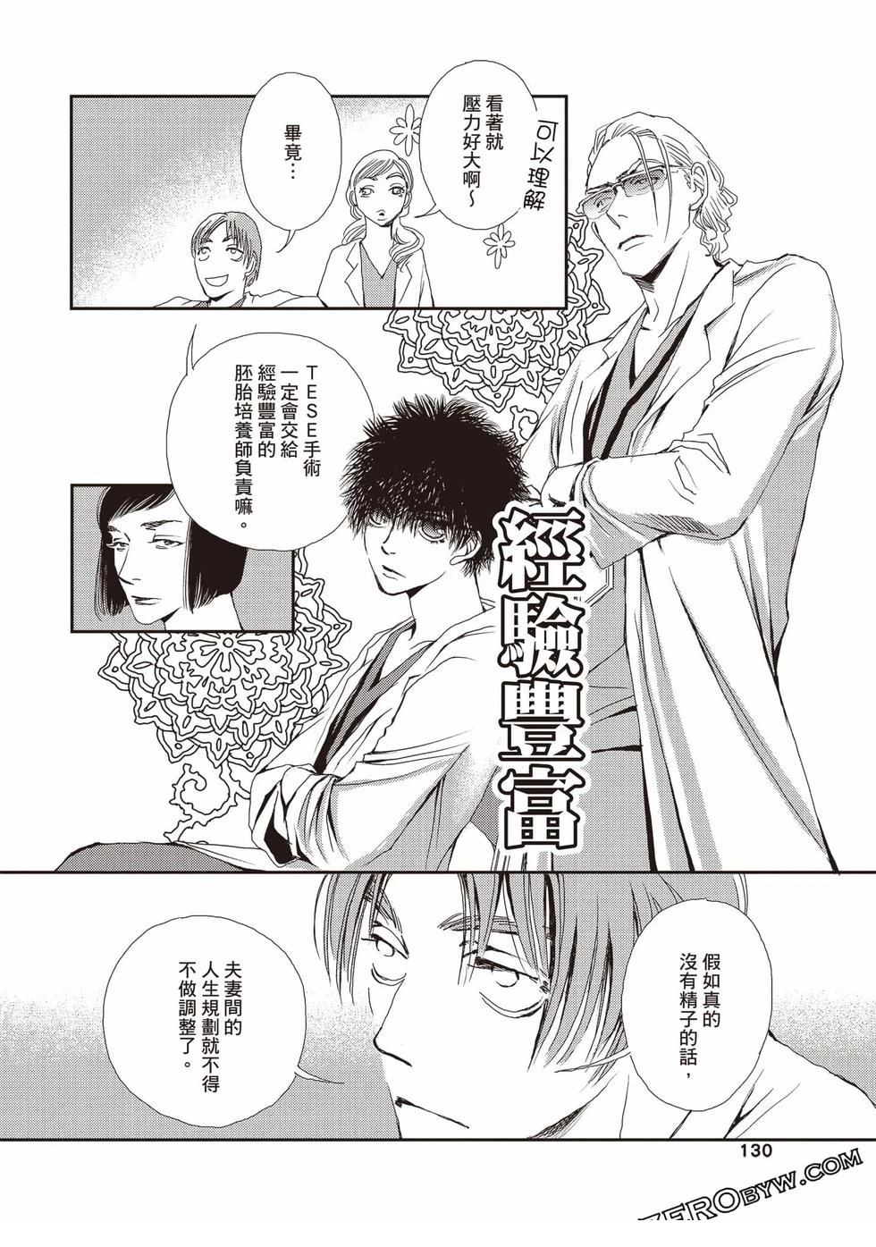 第2卷130