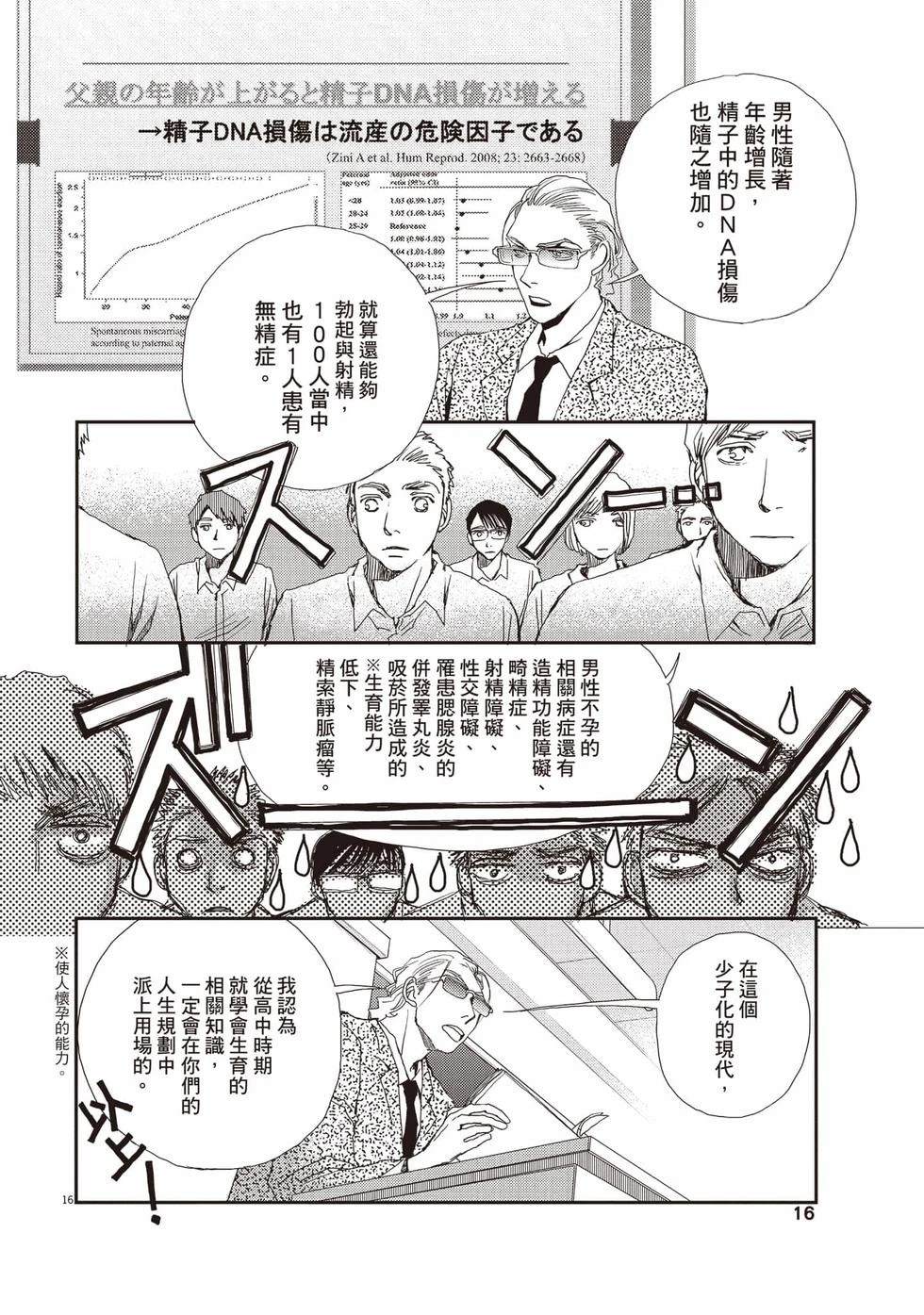 第2卷16