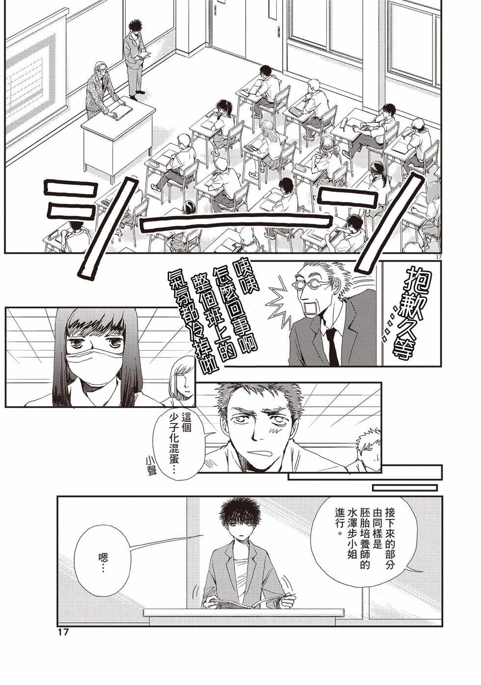 第2卷17