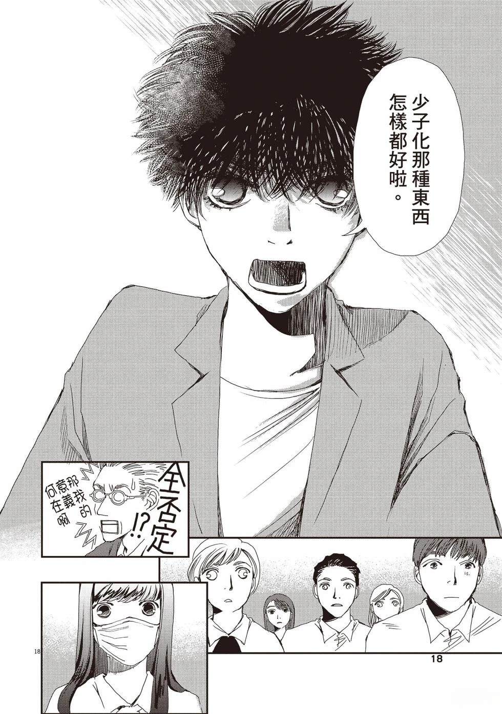 第2卷18