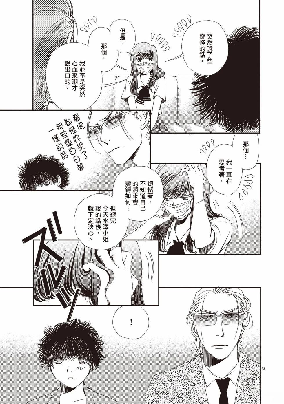 第2卷23