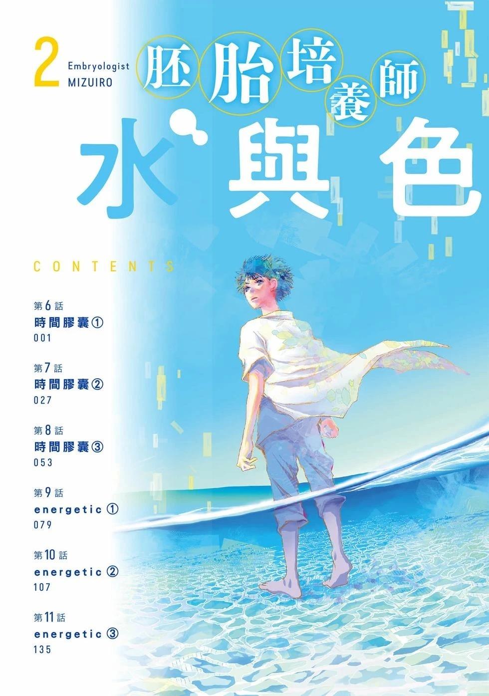 第2卷3
