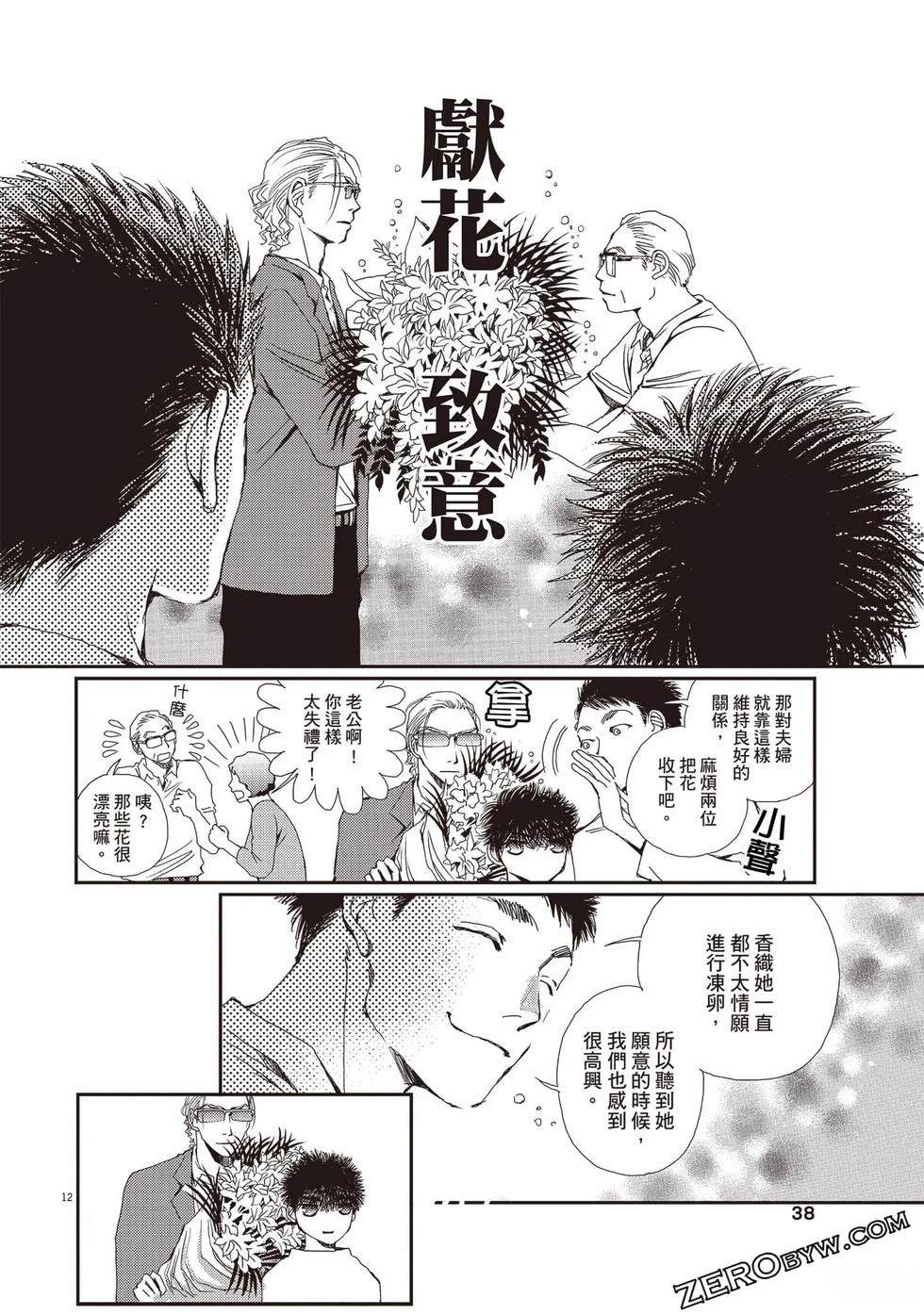 第2卷38
