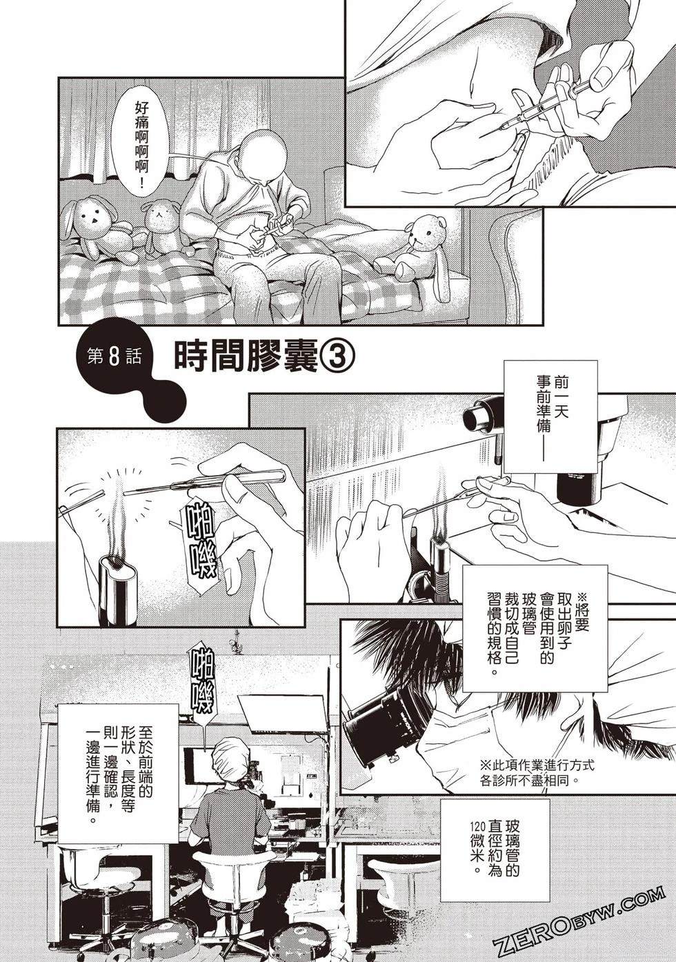 第2卷54