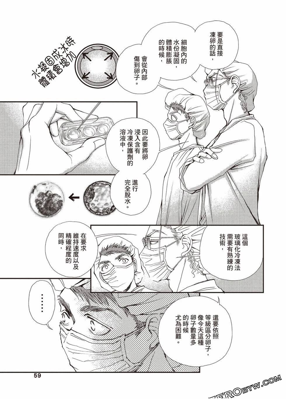 第2卷59