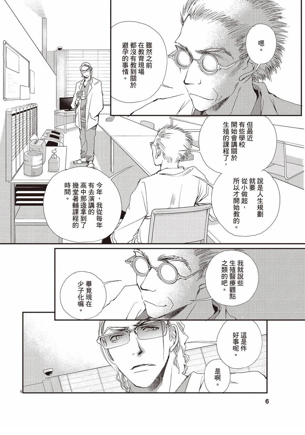 第2卷6