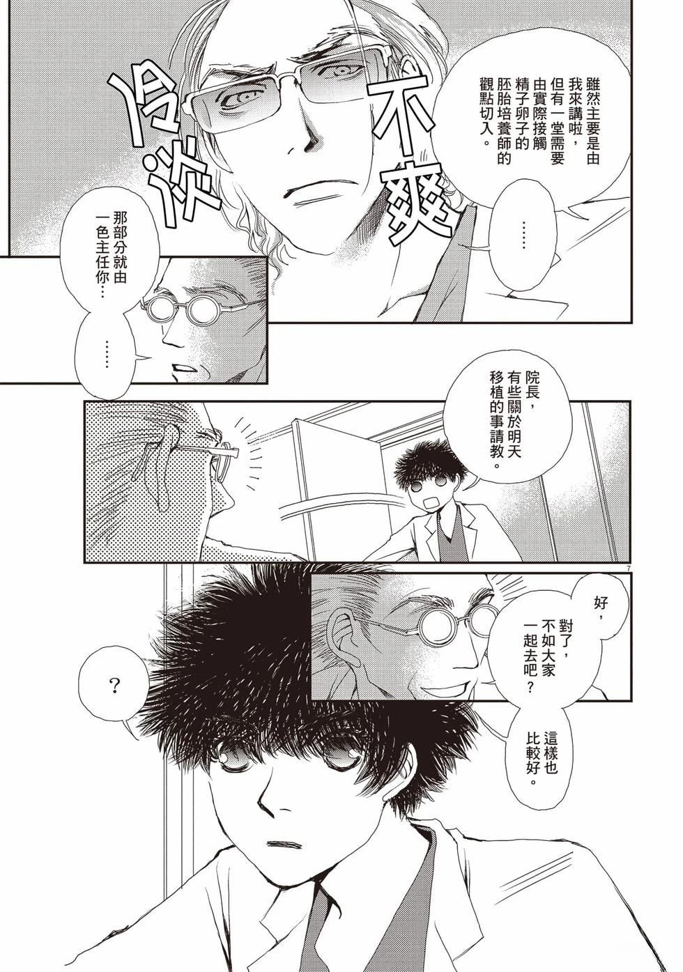 第2卷7