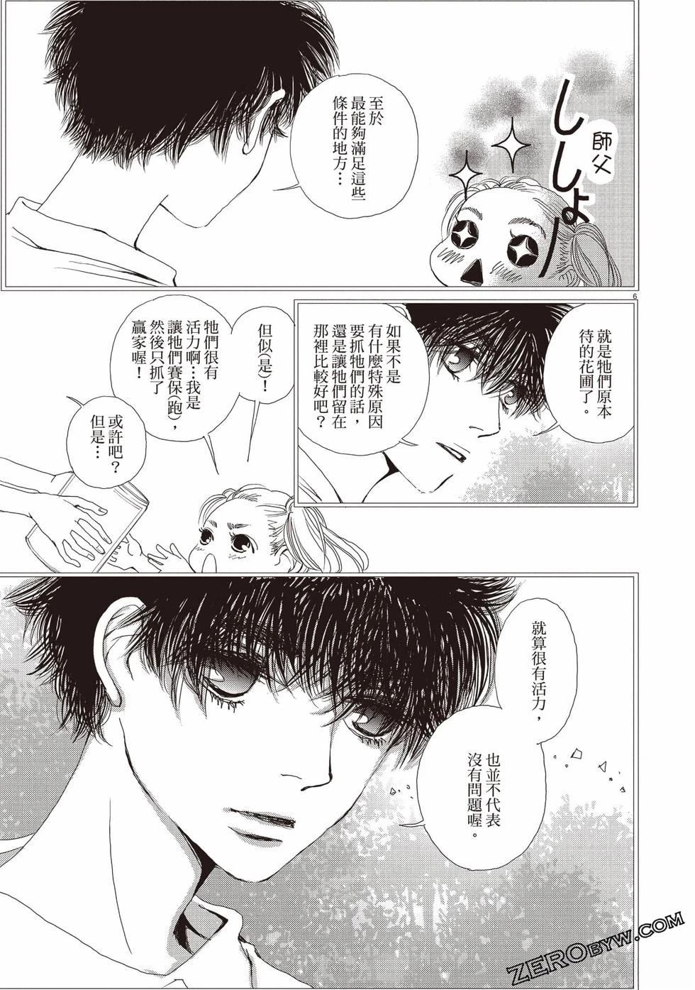 第2卷85