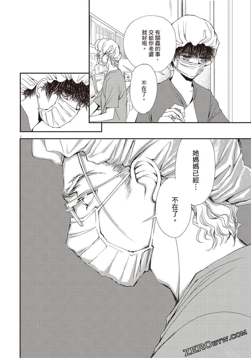 第2卷86