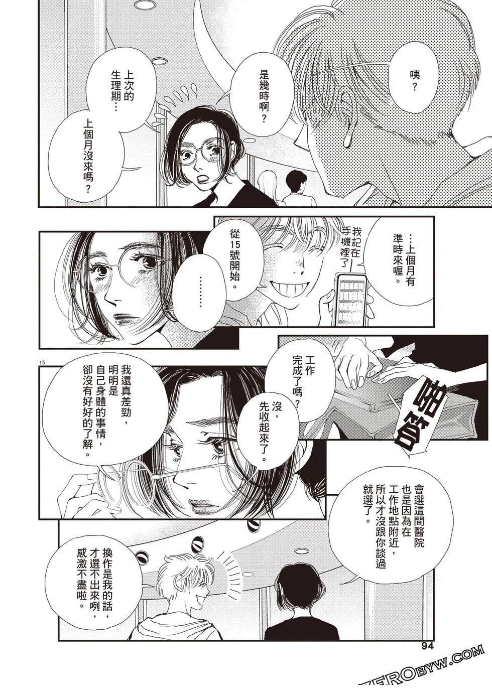 第2卷94