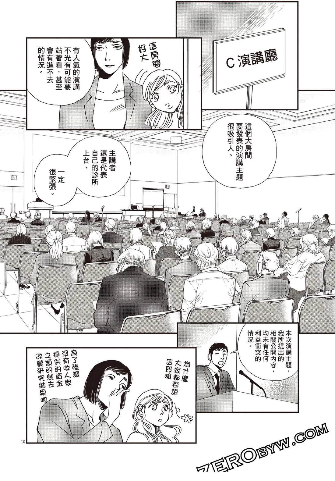 第3卷156