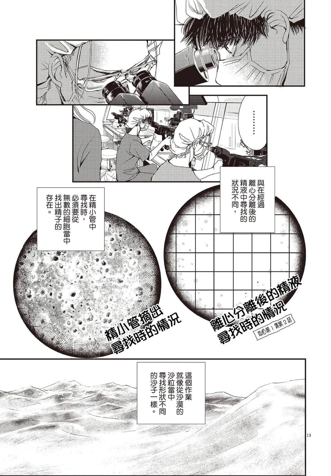 第3卷17