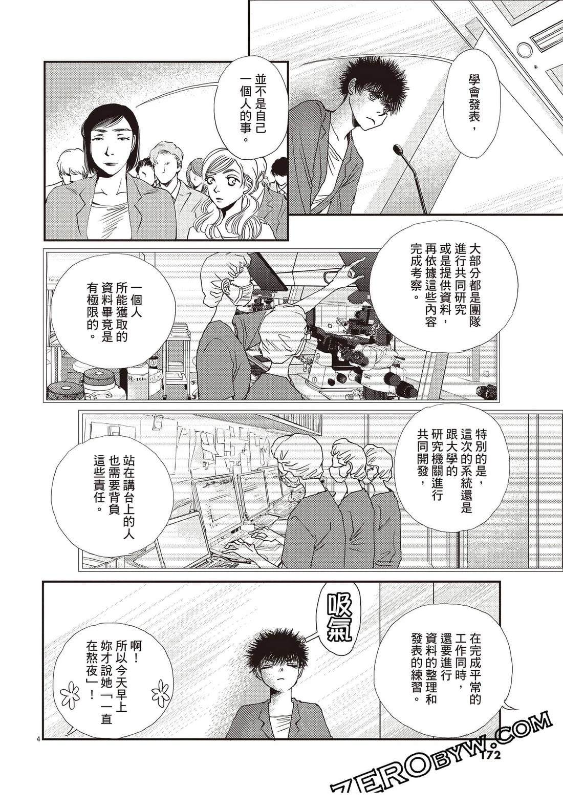 第3卷172