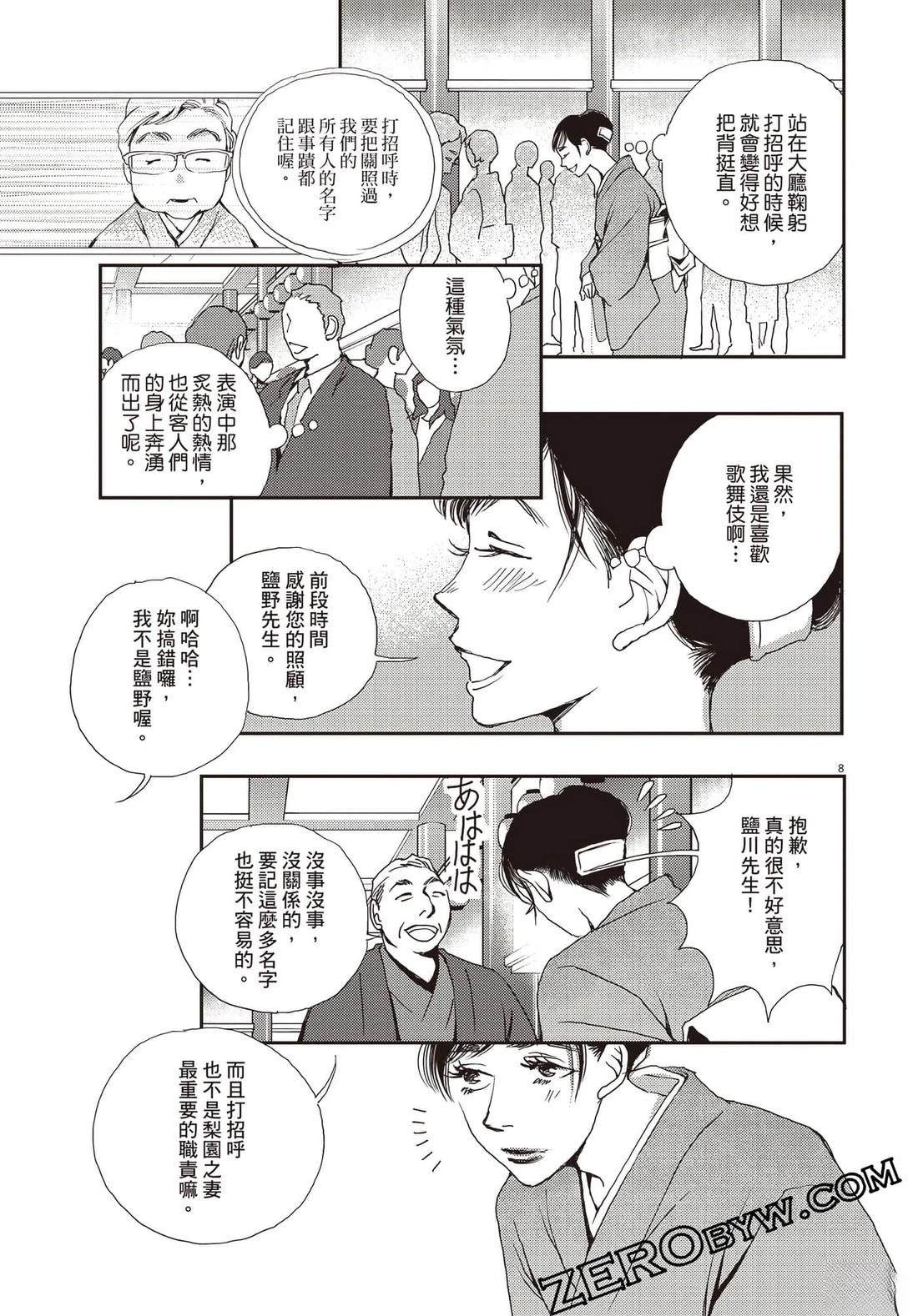 第3卷39