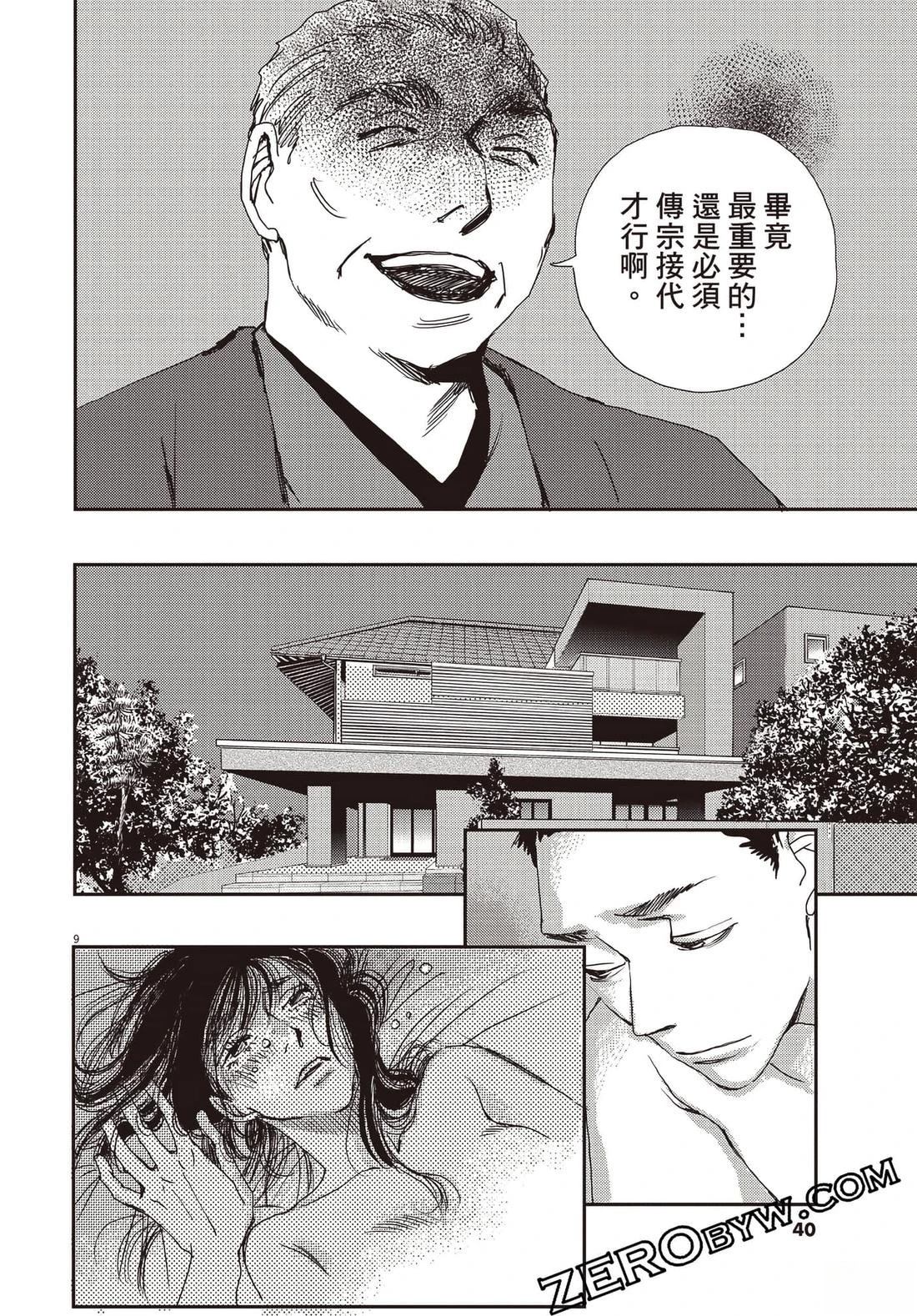 第3卷40