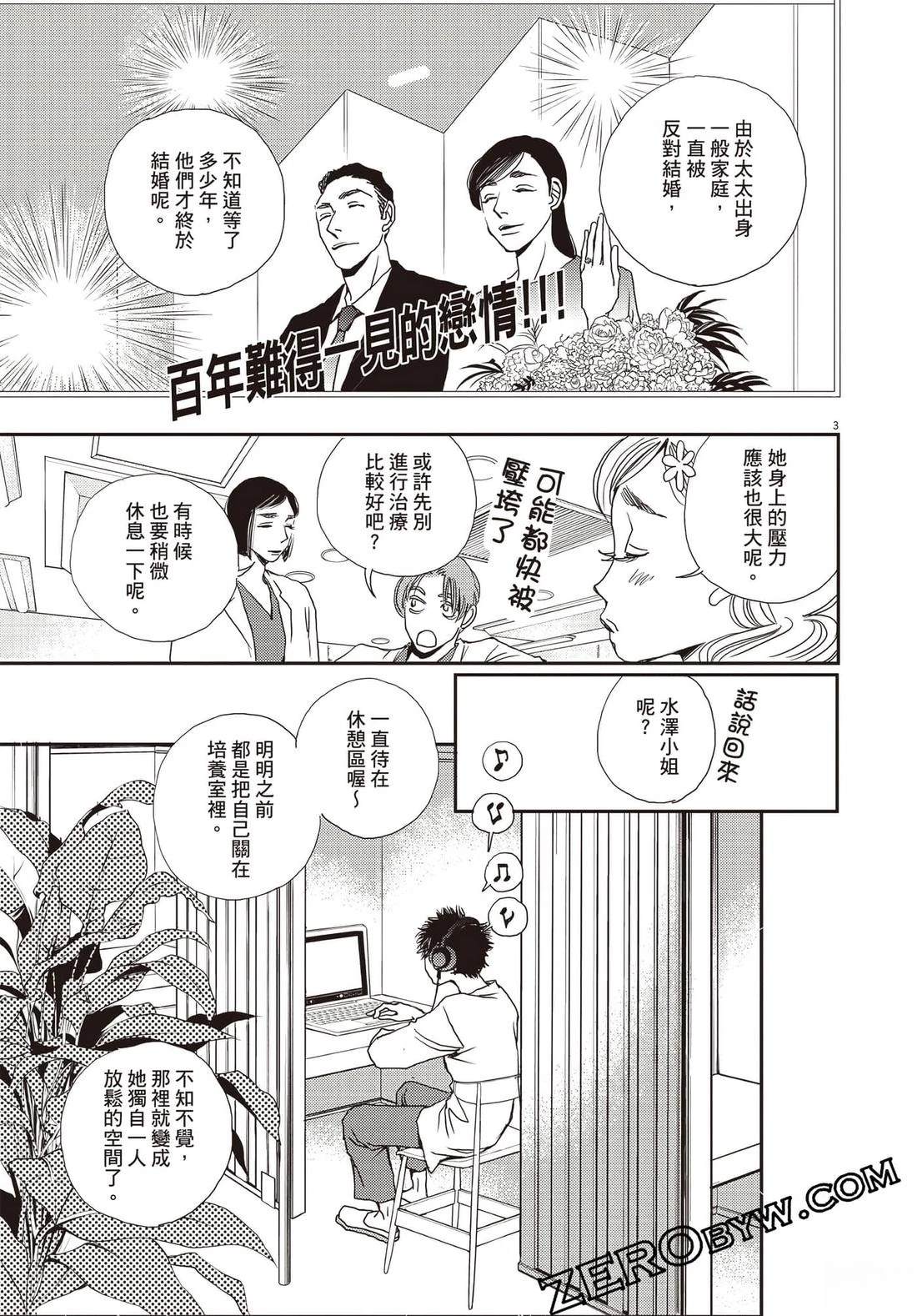 第3卷67