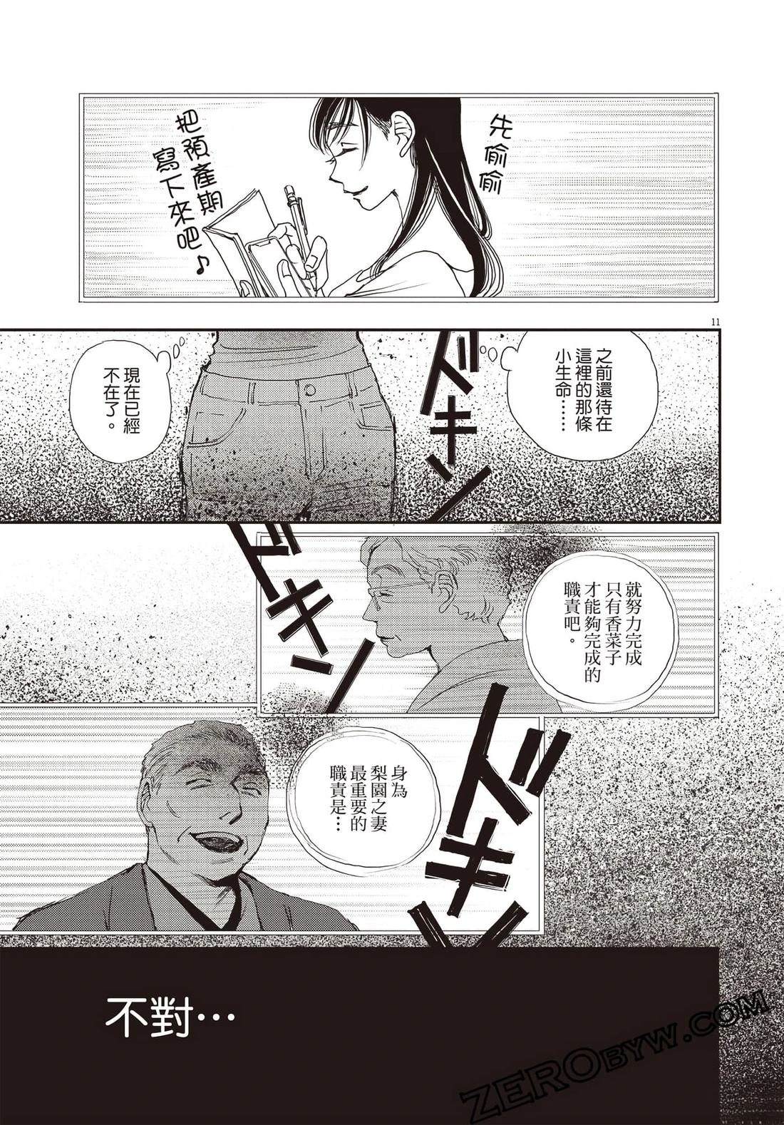 第3卷75