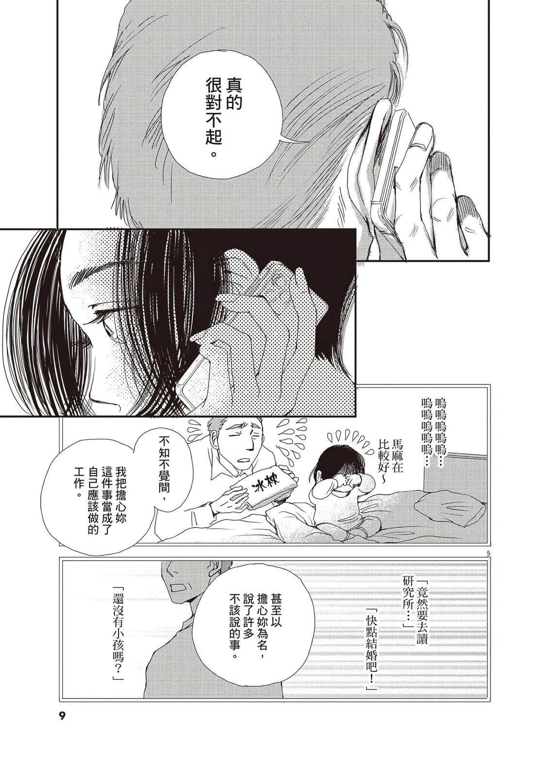 第3卷9