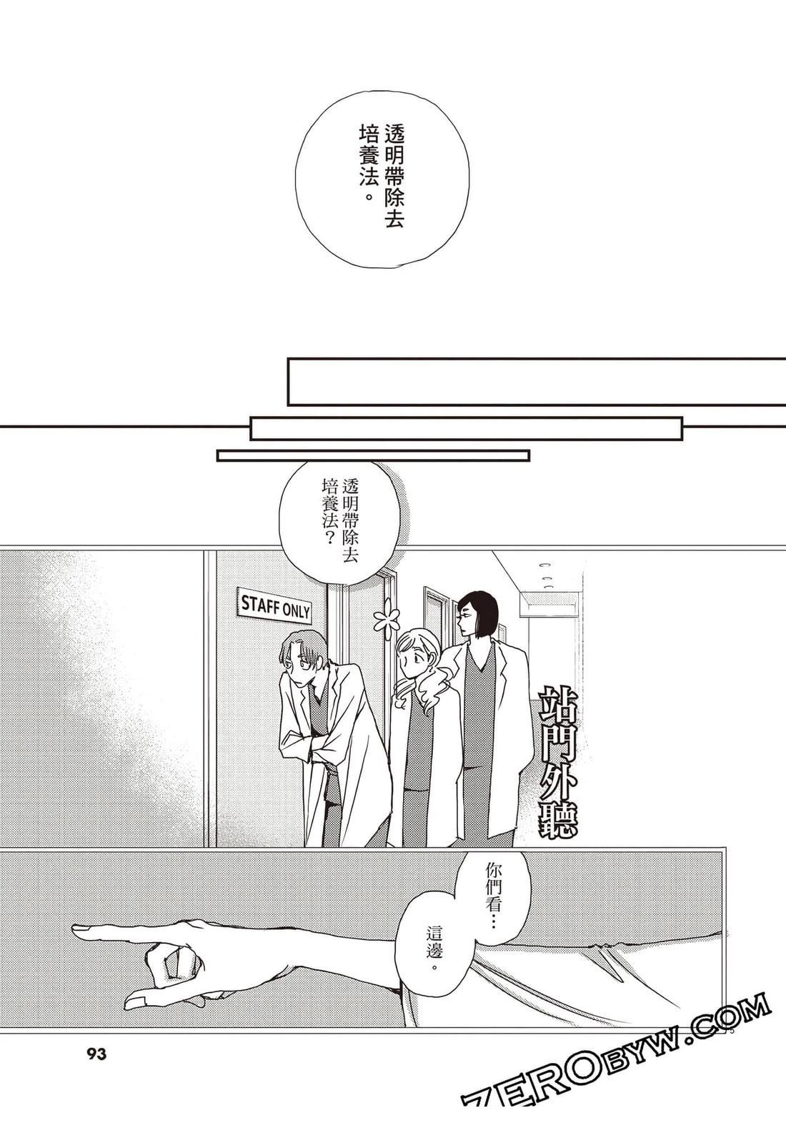 第3卷93