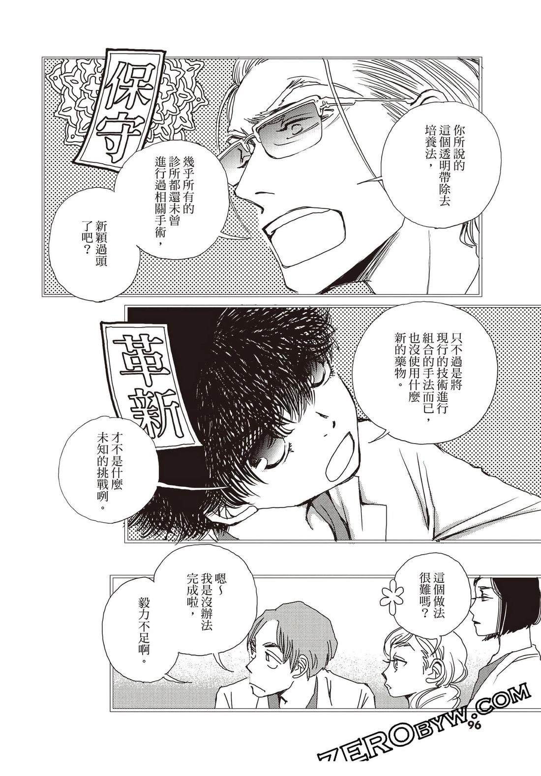 第3卷96
