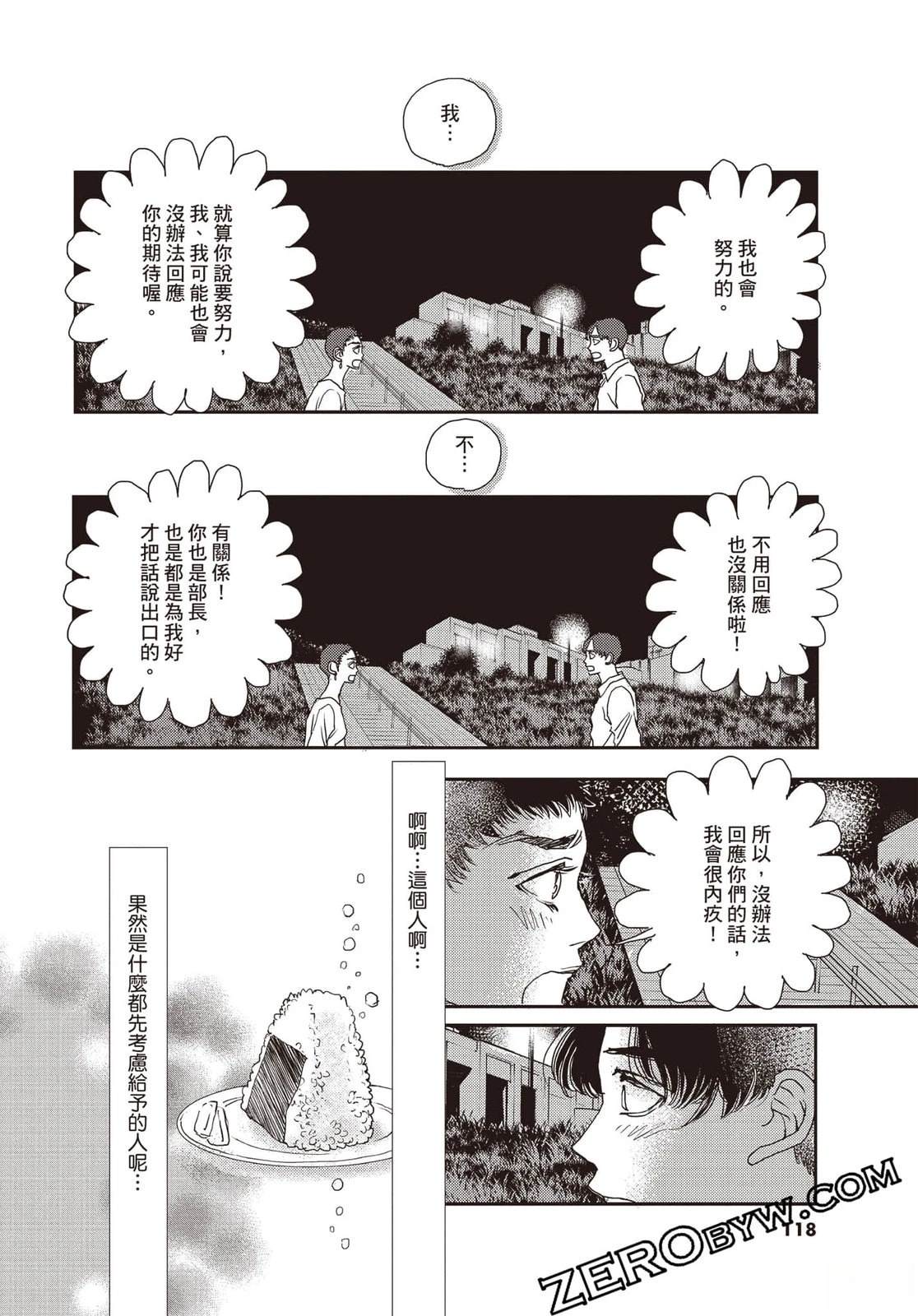 第4卷118