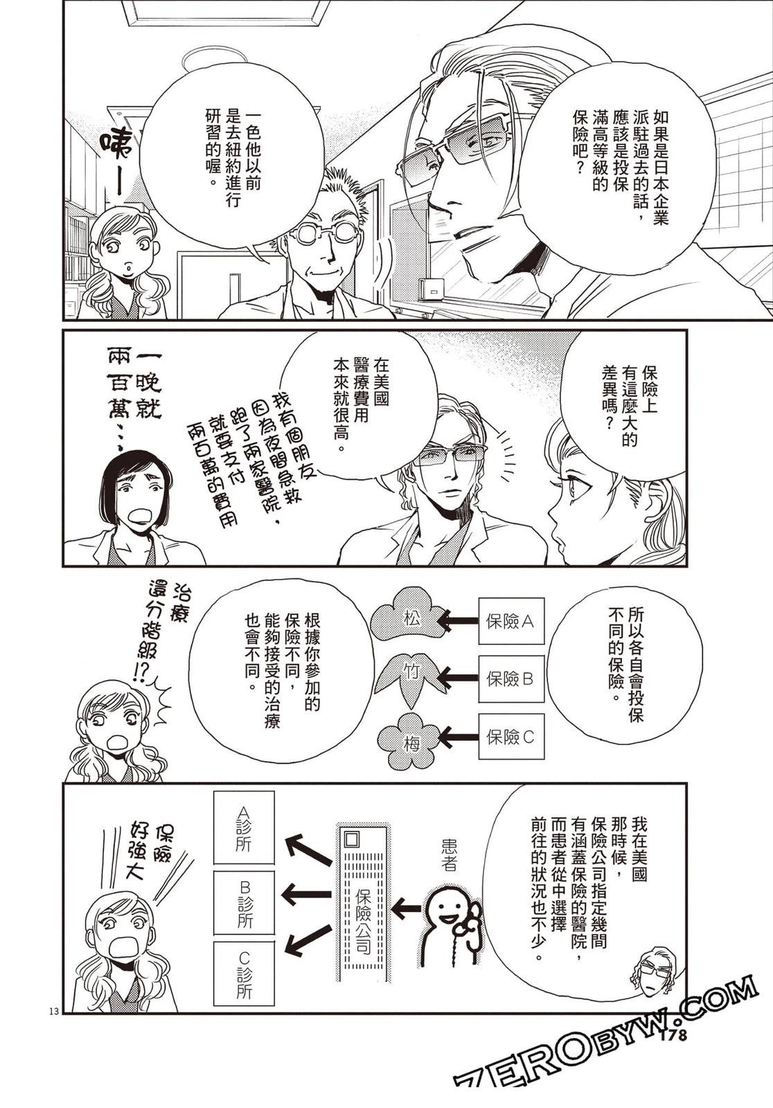 第4卷178
