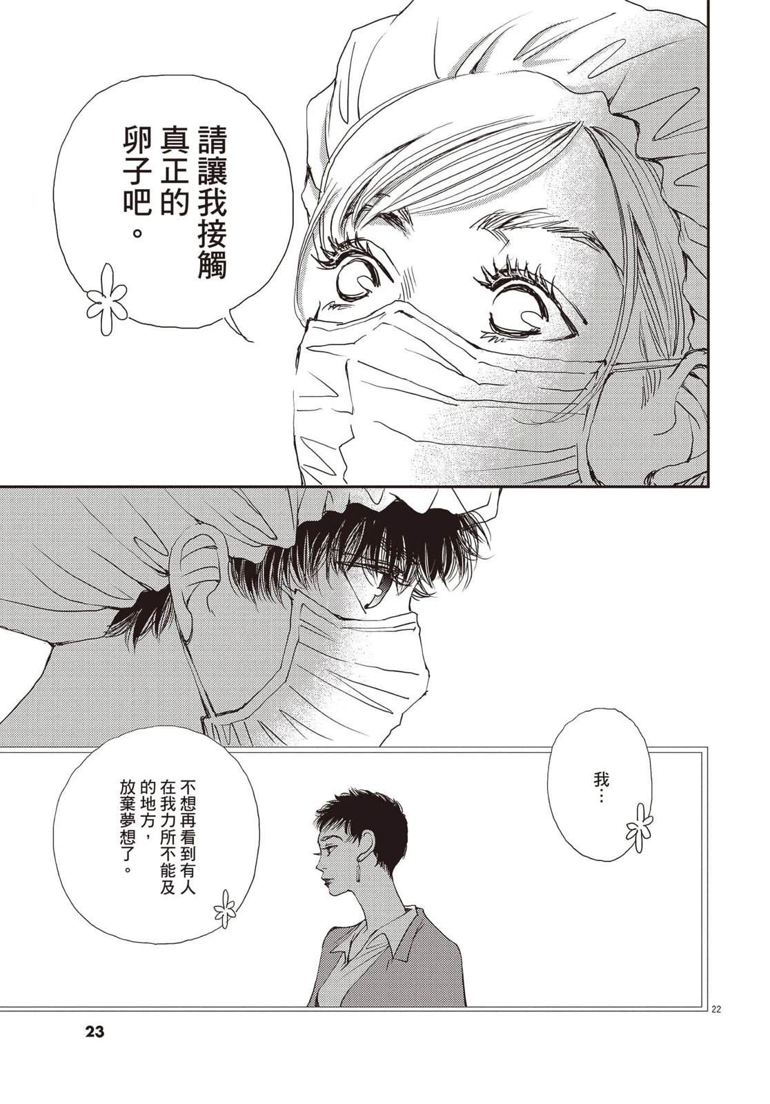 第4卷23