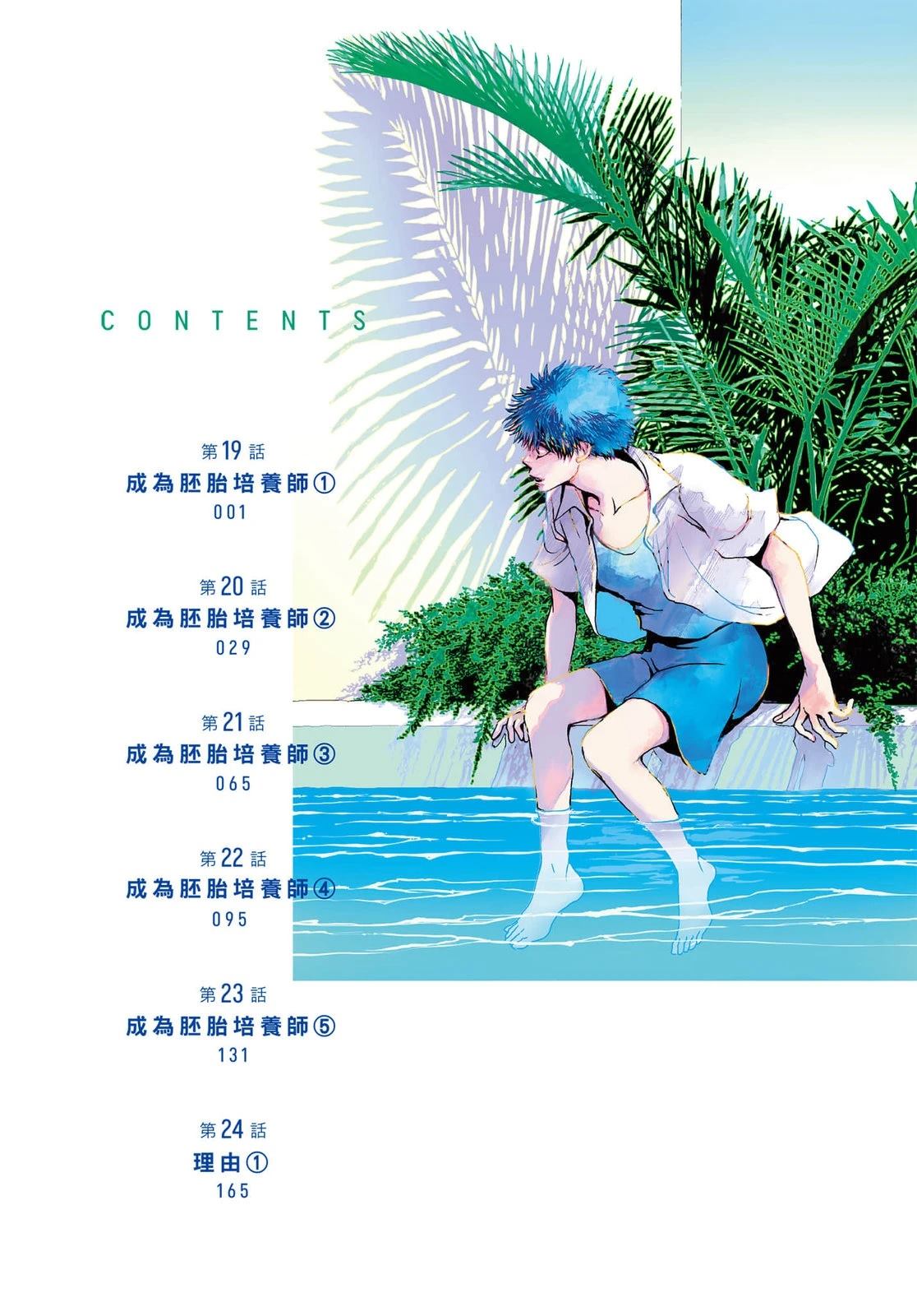 第4卷4