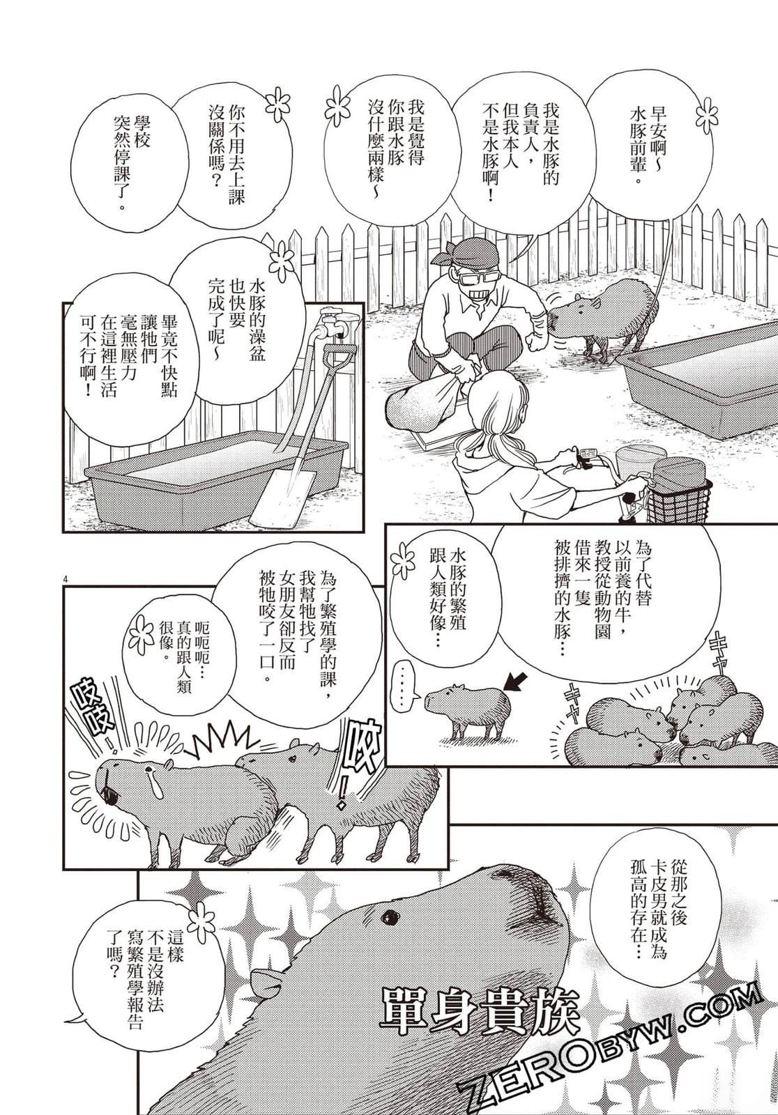第4卷68