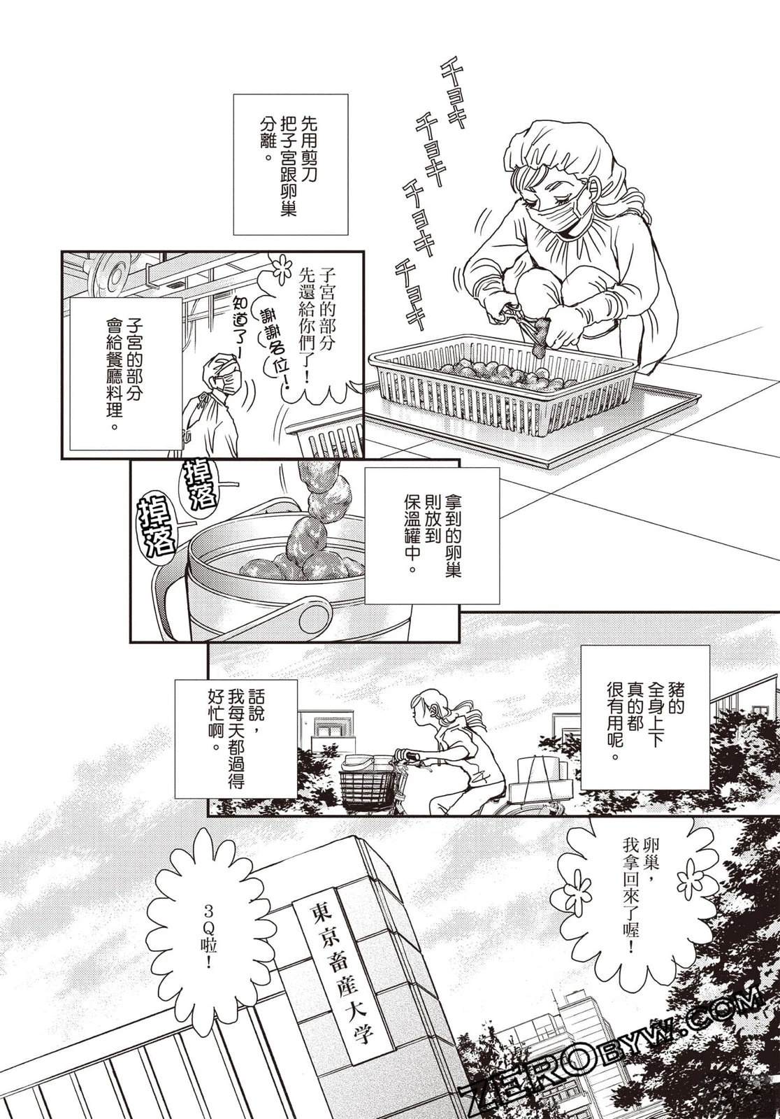 第4卷72