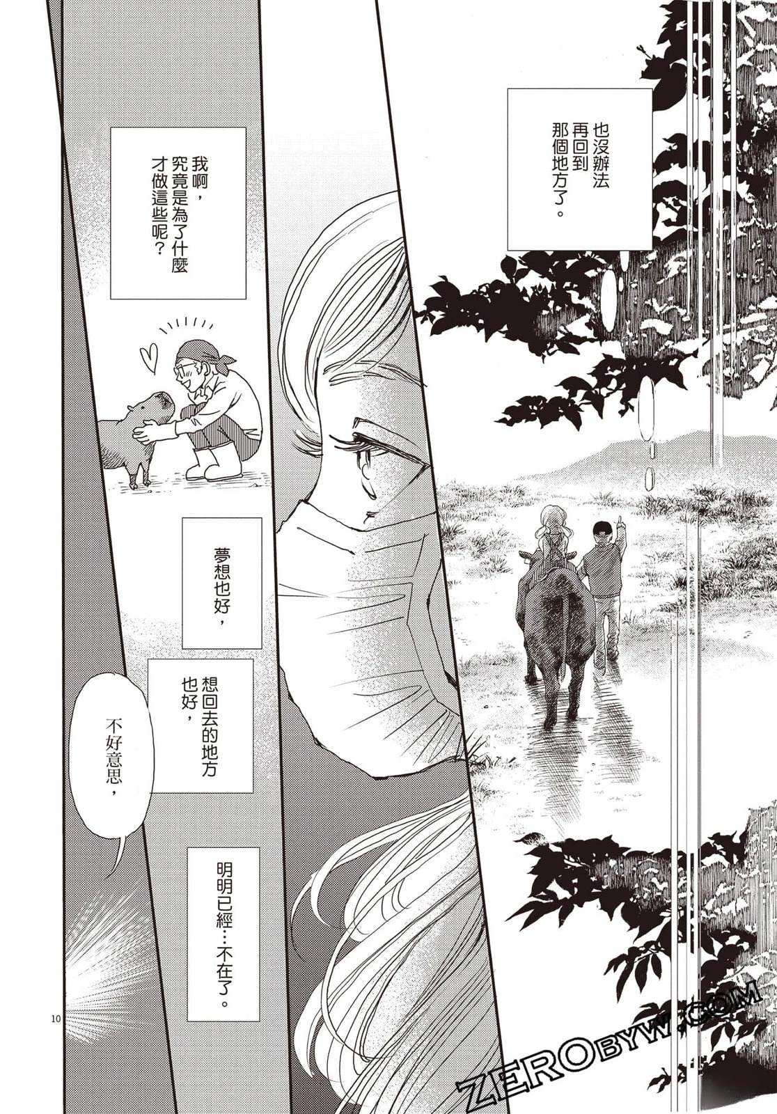 第4卷74
