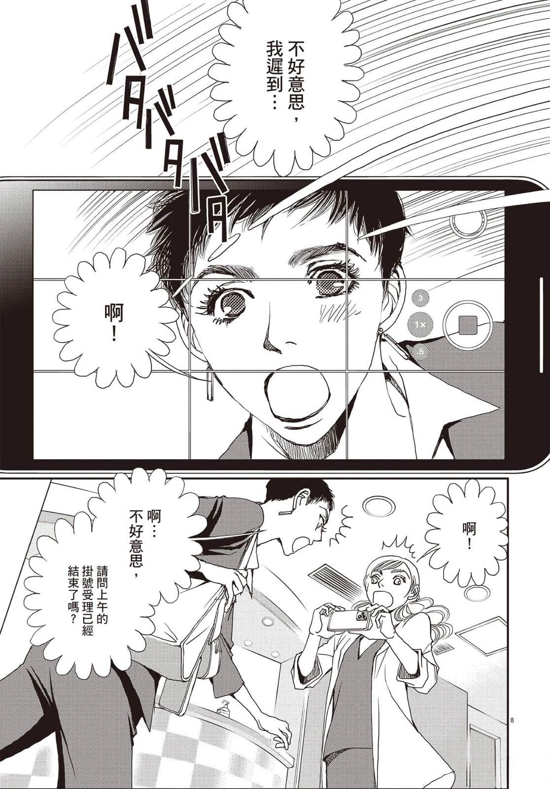 第4卷9