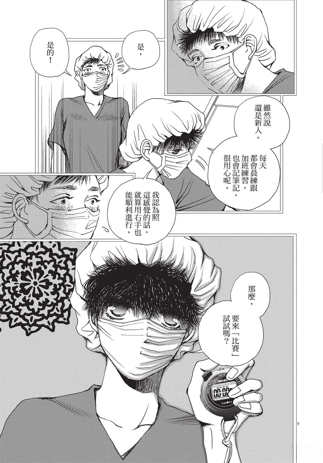 第6卷101