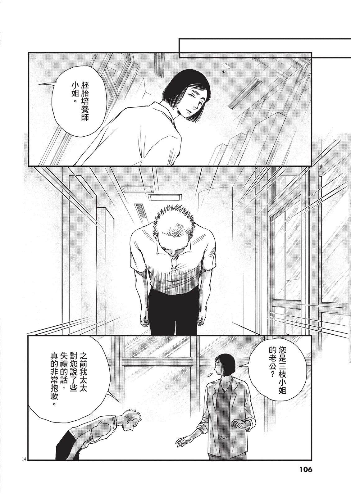 第6卷106