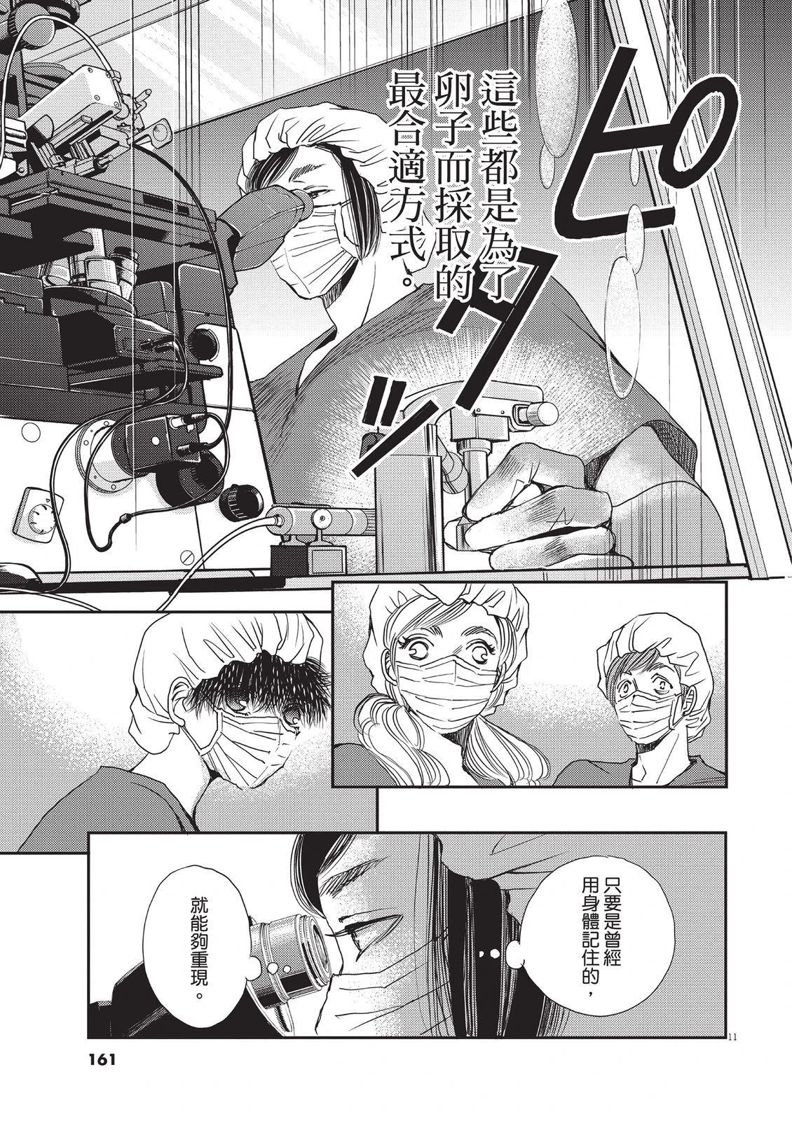 第6卷161