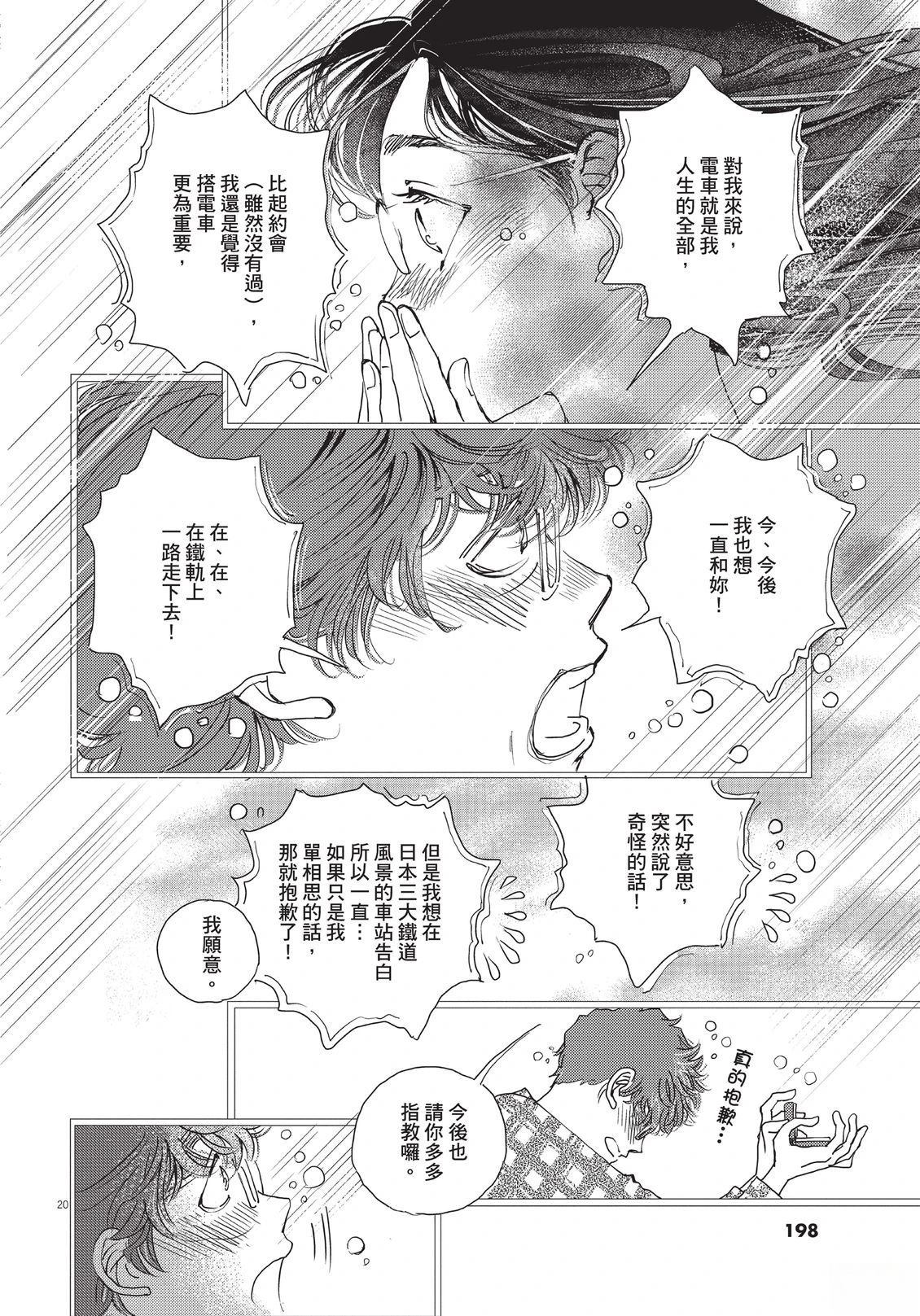 第6卷198